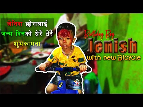 Jenish Birthday Celebration || New Bicycle || जेनिसको  जन्मदिन मनाउदै || नयाँ साइकल ||