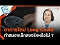 อาการ