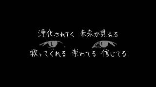 じっっと見ている / EZFG Cover:いすぼくろ のサムネイル