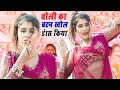 चोली का बटन Nikita Sharma New Dance Haryanvi Dance New Haryanvi Hits Haryanvi 2025