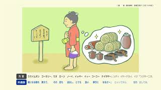 話者の語りで見る