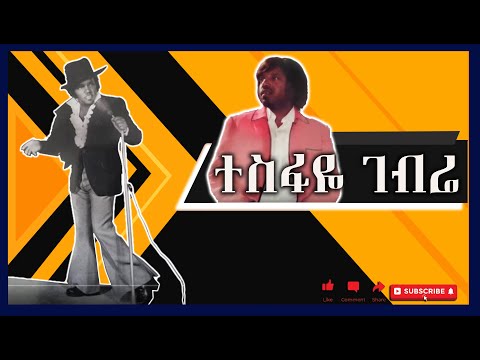 Tesfaye Gebre's Latest Hits