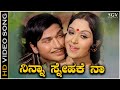 Ninna Snehake Na Sothu Hodenu HD Video Song Bhagyavantharu Dr Rajkumar P Susheela