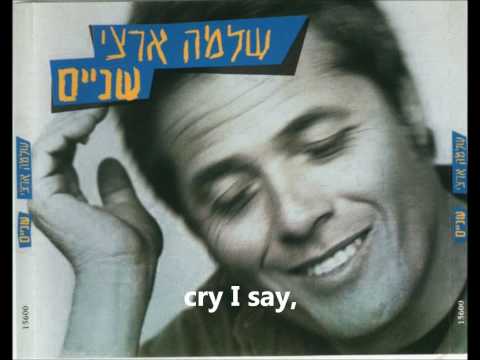 Shlomo Artzi - Menagev Lach Et Hadmaot (with subtitle)