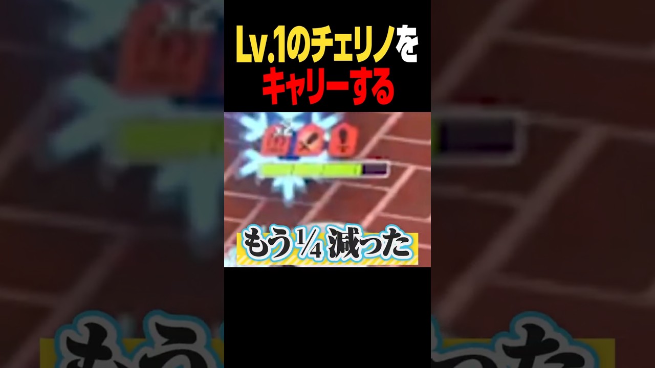 Lv.1のチェリノ #ブルアカ #Shorts
