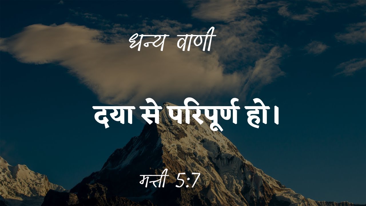 यीशु के शिष्य दया से पूर्ण होते हैं।