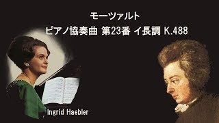 Download lagu モーツァルト ピアノ協奏曲 第23番 イ長調 K.488 ヘブラー / ロヴィツキ  Mozart Piano Concerto No.23 mp3
