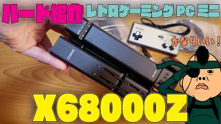 【ゲーム機紹介】レトロゲーミングPC！ X68000Zの開封＆レビュー【かなりいい】【悪魔城ドラキュラ】
