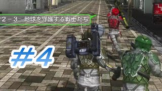 #4【地球防衛軍4.1実況】 エグくなってきた侵略