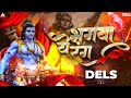 Ye Bhagwa Rang 2023 Remix DJ Dels Official Download Link In Description