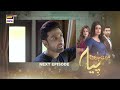 Mein Hari Piya Episode 45 - Teaser - ARY Digital Drama