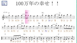 だれかの心臓になれたなら ユリイ カノンfeat Gumi 原曲key B ドレミで歌う楽譜 コード付き تنزيل الموسيقى Mp3 مجانا