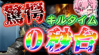 【bo7】驚異のキルタイム0秒台！ｗノバラインがぶっ壊れた件についてｗｗｗ【音無なゆ】【NayuVx】