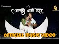 Andw Jaya Mohor आनदो जाया महर A Official Bodo Romantic Music Video 2021