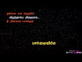 Kannukulle Unnai Vaithen Tamil Whatsappp Status Prabhu Deva Love Whatsapp Status Rishi Edit St