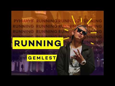GEMLEST - RUNNING
