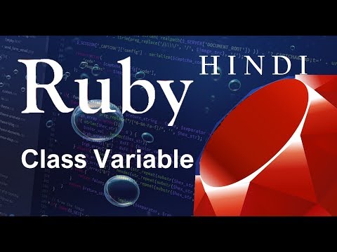 Ruby Programming Tutorial 19 Class Variable हिन्दी