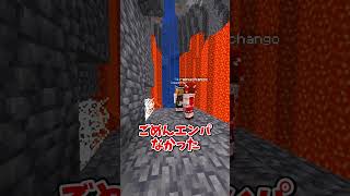 NGシーン公開してみた #shorts