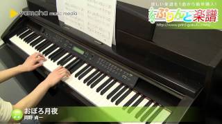 Download lagu おぼろ月夜 / 岡野 貞一 : ピアノ（ソロ） / 入門 mp3