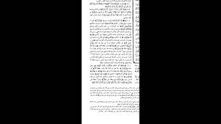 صورة 39 تعليقات فقهية وأصولية على تفسير الجلالين | د. عبدالله منكابو