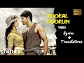 Pookal Pookum Madrasapattinam Lyrical Song Arya Amy Jackson English Translation