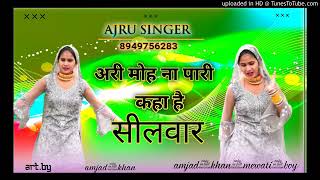 Ajru_Singer_New_Mewati_Song sr1433 new mewati_song
