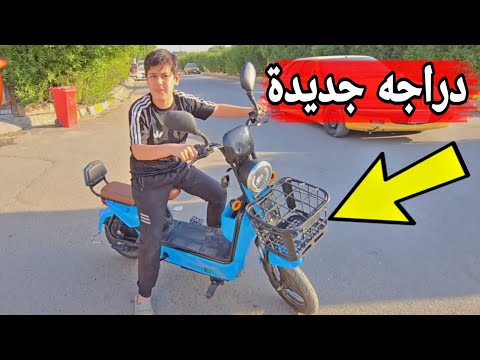 مفاجأة، دراجة 🚴‍♂️ جديدة اشترينا🤩