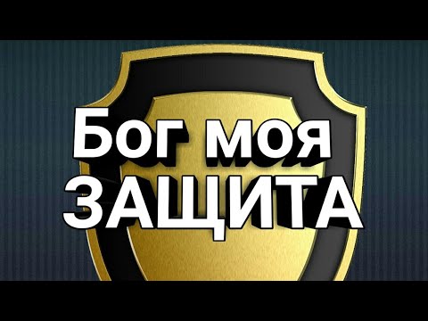 не спеши наверху принимают круглосуточно. квартира под охраной наклейка. защита круглосуточно. защита круглосуточно. под охраной.