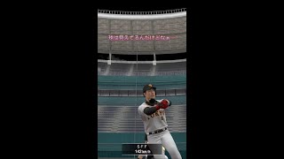 【プロスピ】二者連続ホームランが打てないやつ
