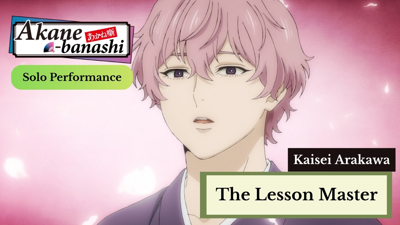 Kaisei Arakawa "The Lesson Master " Rakugo Scene [Subtitled]