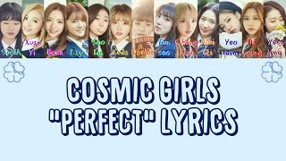 WJSN Cosmic Girls 우주소녀 " 최애 (最愛) Perfect! " Lyrics (ColorCoded+Han+Rom+Eng)