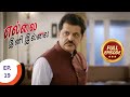 Ellai Ini Illai எல்லை இனி இல்லை Ep 19 Full Episode