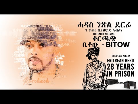 Tesfalem Arefayne - Korchach - Bitow | ቢቶው - New Eritrean Music 2020 - (Official Audio)