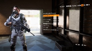 ［Division 2]ディビジョン2 　ワシントン備忘録＃2