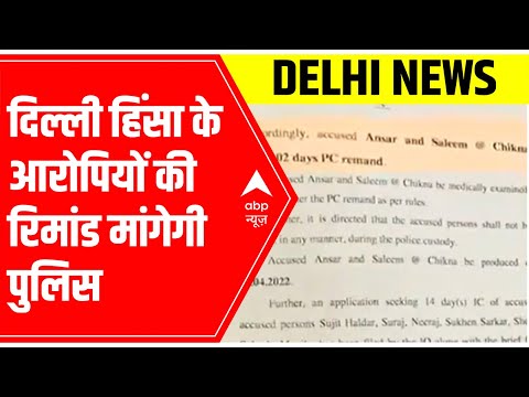 Jahangirpuri News: Delhi police gears up to seek remand of all accused | Breaking News