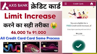 Axis Credit Card Limit Increase 🎉¦ Axis Bank Credit Card Limit Kaise Badhaye ¦ Axis Bank