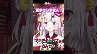 豆まきより恵方巻！【＃shorts#ホロライブ＃切り抜き＃雑談＃百鬼あやめ】