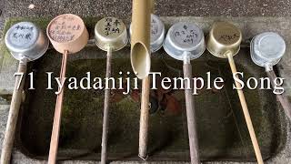 71 Iyadaniji Temple Song