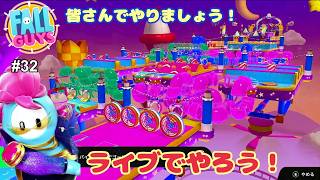 【生配信】Fall Guys（フォールガイズ）をやろう！ #32