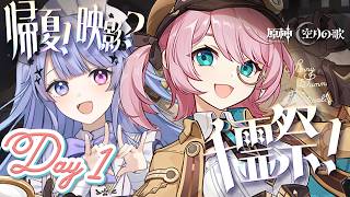 【原神】待ちきれない！！「帰夏！映影？千霊祭！」をちょっと……体験！！【Vtuber】