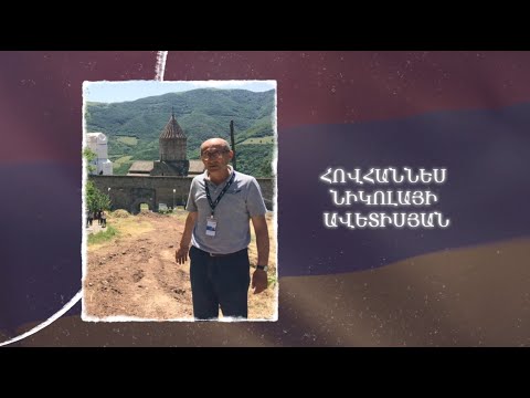 Ձեզ բացակա չենք դնի․ Հովհաննես Ավետիսյան