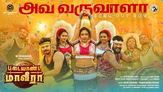Download lagu Ava Varuvaalaa vara maattaalaa - Lyrical | V.Gowthaman | GV Prakash | VK Productions mp3 Download lagu Ava Varuvaalaa vara maattaalaa - Lyrical | V.Gowthaman | GV Prakash | VK Productions mp3