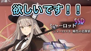 シャーロットが欲しい！【イリュコネ】