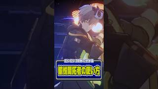 30秒で分かる『愉悦開拓者』の使い方 ##Shorts #Honkaistarrail #開拓者 #愉悦 #スターレイル