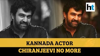 Actor Chiranjeevi Sarja passes away at age of 39 due to cardiac arrest - Download this Video in MP3, M4A, WEBM, MP4, 3GP