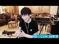 Cry On My Shoulder 摩登兄弟 刘宇宁 直播 2019 06 25