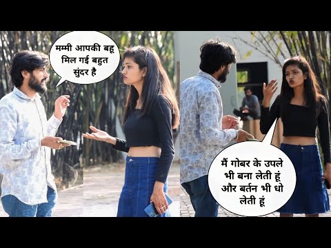 Mummy Bahu Mil Gayi | prank @rahultotalparnk500