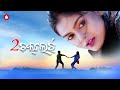 Watch The Hilarious Scene Of 2 Chocolate Movie Only On Kanccha Lannka App