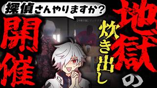 【#ビギニングラセフ】この街最大の悪へ立ち向かう住民たち【シロヤ・レイトン Day4】【切り抜き】