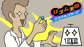 【リズム天国 ミラクルスターズ Part16】幸せならリズムを取ろう #リズム天国ミラクルスターズ #いとまのお告げ #リズム天国
